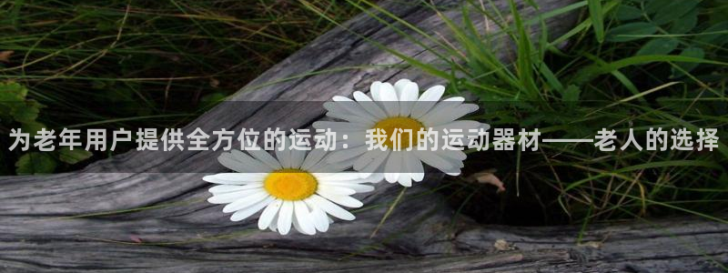 tpwallet官网下载招商电话是多少号码：为老年用